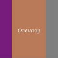 Иконка канала Олегатор