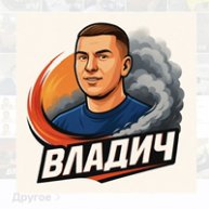 Иконка канала ВЛАДИЧ