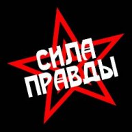 Иконка канала Сила Правды