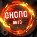 Иконка канала Около Авто