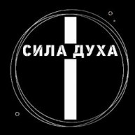 Иконка канала Церковь «Сила Духа» Красноярск