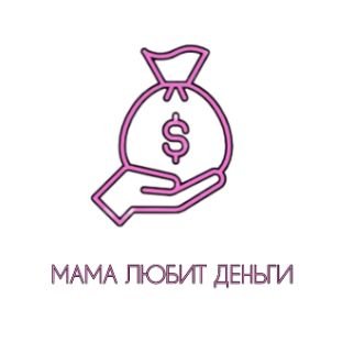 Иконка канала Мама любит деньги
