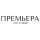 Иконка канала Премьера Девелопмент