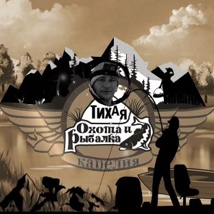 Иконка канала Тихая охота и Рыбалка