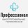 Иконка канала Поликлиника Профессионал