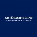 Иконка канала АВТОБИЗНЕС.РФ