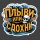 Иконка канала ПЛЫВИ ИЛИ СДОХНИ