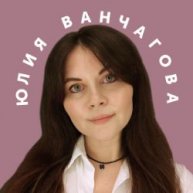 Иконка канала Сексолог Ванчагова Юлия