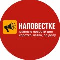 Иконка канала НаПовестке