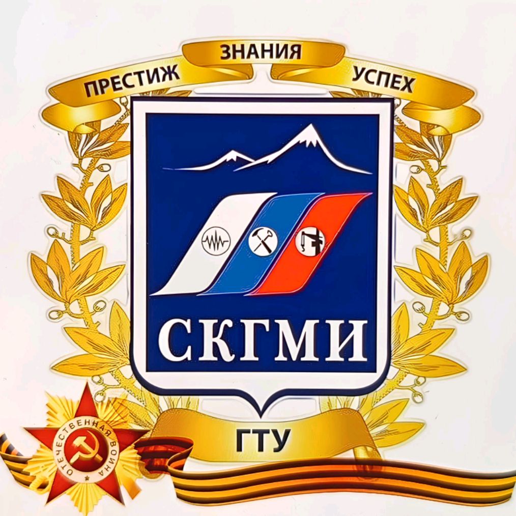 Иконка канала СКГМИ (ГТУ) Официально
