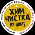Иконка канала Химчистка. Нижневартовск