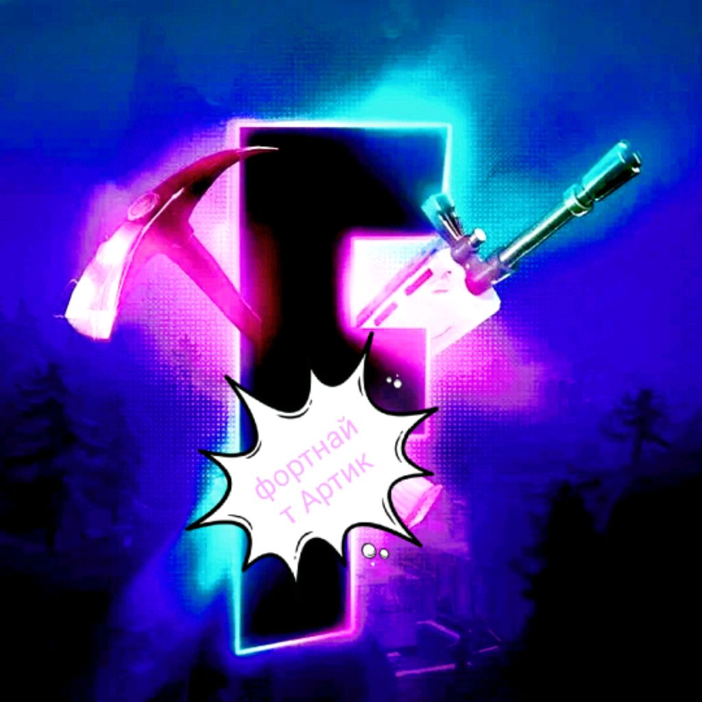 Иконка канала Fortnite artik