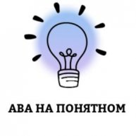 Иконка канала АВА на понятном