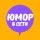 Иконка канала Юмор в сети