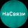 Иконка канала На связи