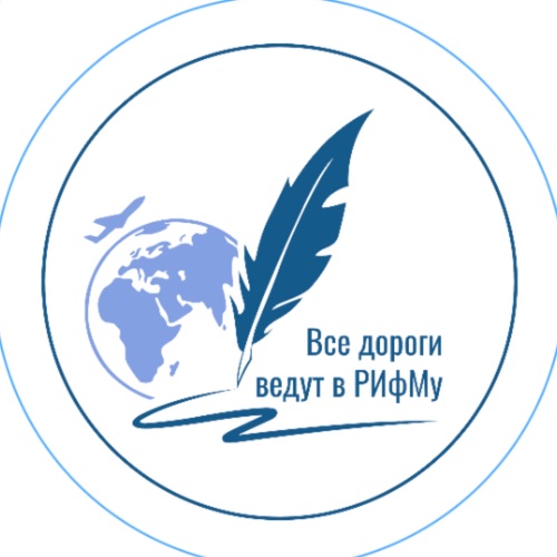 Иконка канала Все дороги ведут в РИфМу