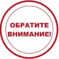 Иконка канала ОБРАТИТЕ ВНИМАНИЕ