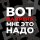 Иконка канала ВНМЭН - трикотлетный клуб