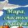 Иконка канала Tamamanako