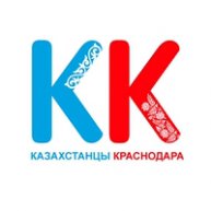 Иконка канала Казахстанцы Краснодара