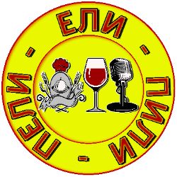 Иконка канала "Ели-Пили-Пели"
