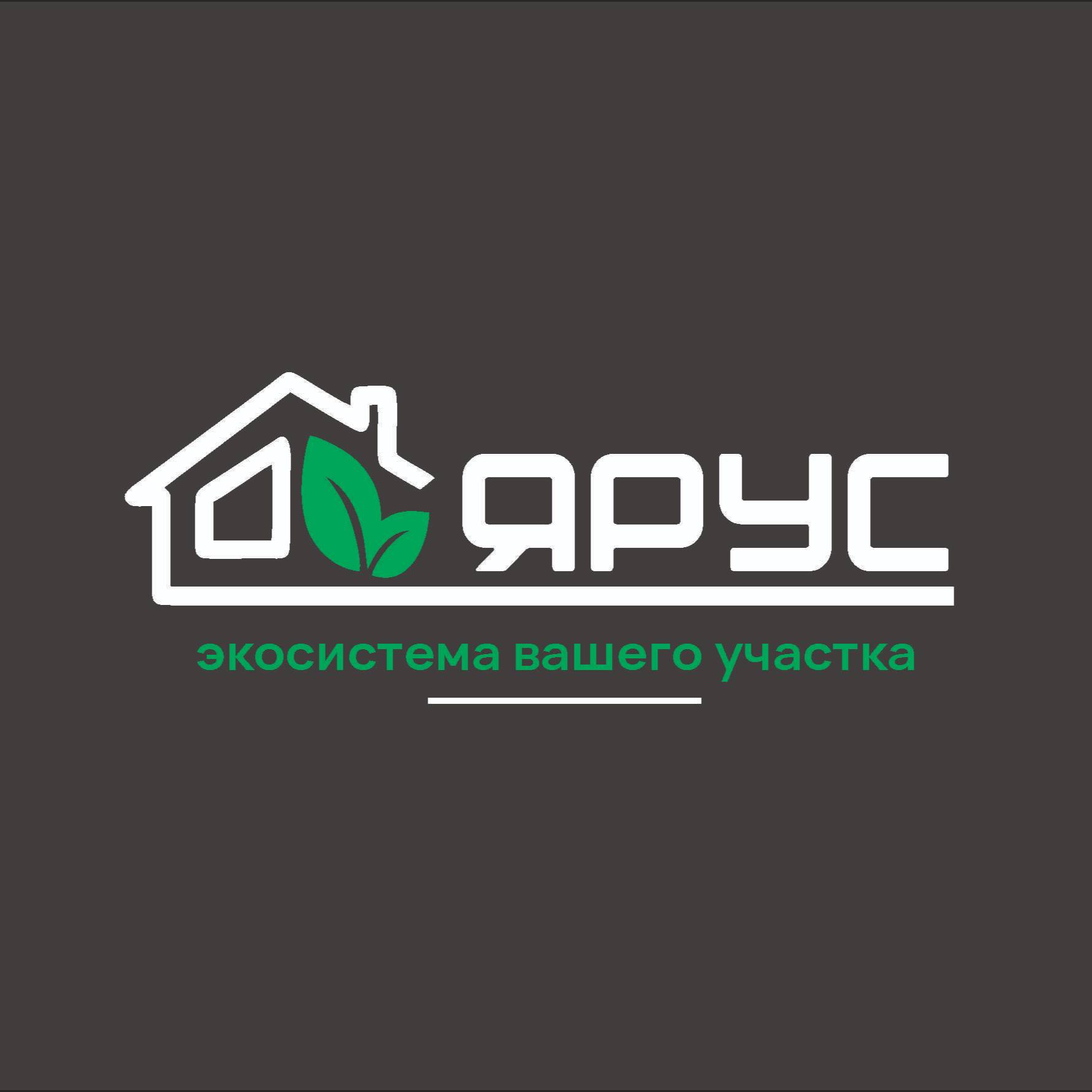 Иконка канала ЯРУС - БЛАГОУСТРОЙСТВО УЧАСТКА