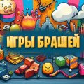 Иконка канала Игры Брашей