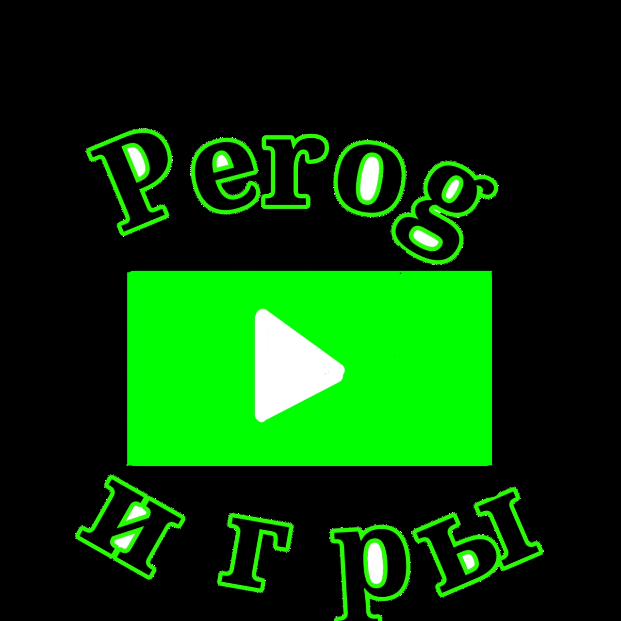 Иконка канала Perog
