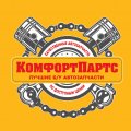 Иконка канала КомфортПартс