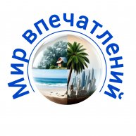 Иконка канала Мир впечатлений