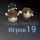 Иконка канала Igrok_19 HD