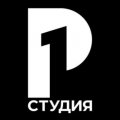 Иконка канала Студия Р1