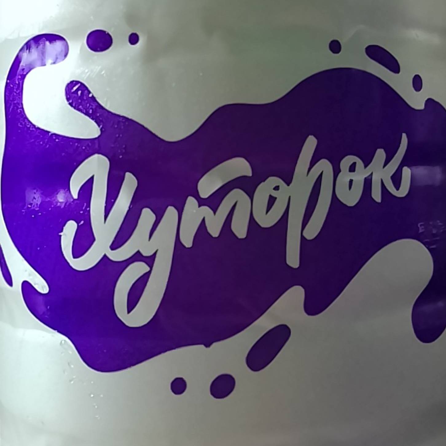 Иконка канала Ууторок