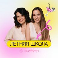 Иконка канала РУССКИЙ ЯЗЫК С ВЕРОНИКОЙ СМОЛЕР |ЕГЭ ОГЭ 2025