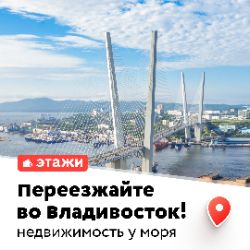 Иконка канала переезд во Владивосток