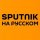 Иконка канала Sputnik Молдова