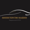 Иконка канала Министерство Машин @ministerstvo_mashin