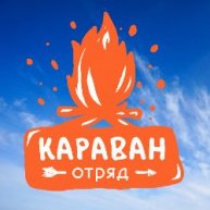 Иконка канала Отряд "Караван"