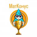 Иконка канала онлайн школа МАТКОНУС