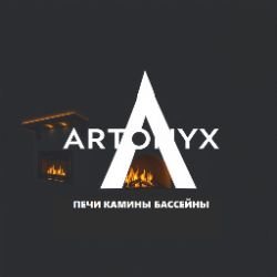 Иконка канала Студия каминов и камня Artonyx