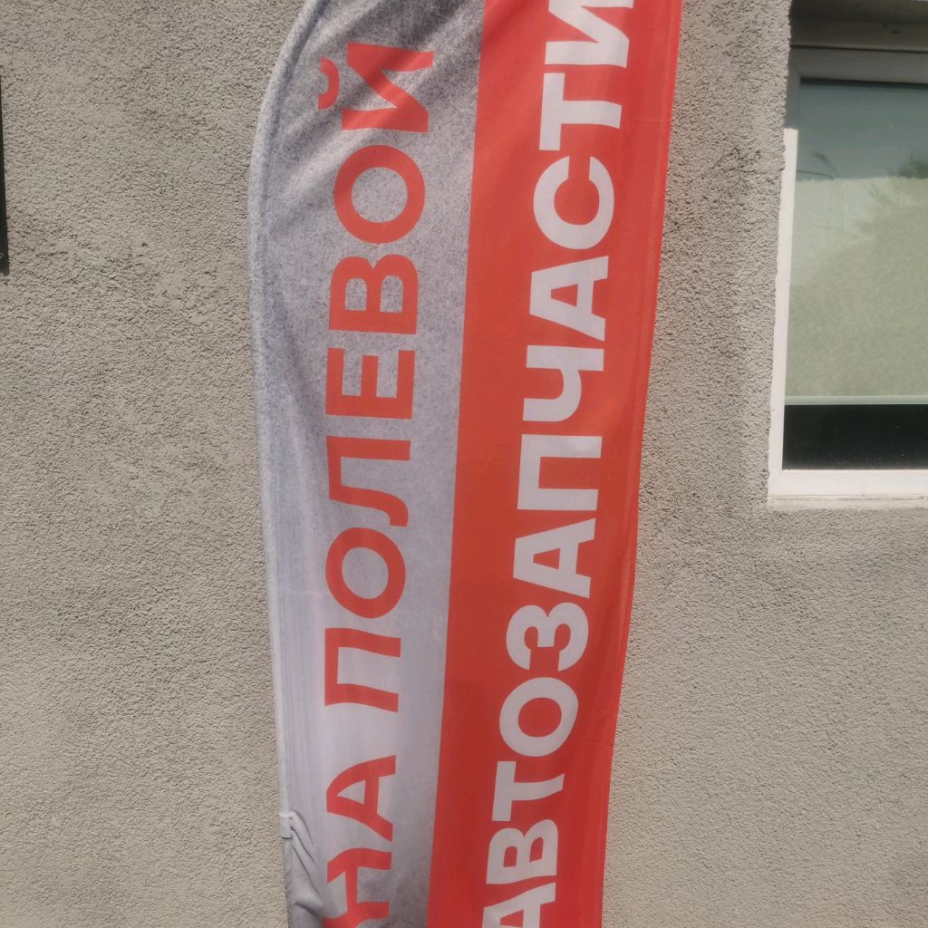 Иконка канала Автозапчасти на Полевой, Тюмень