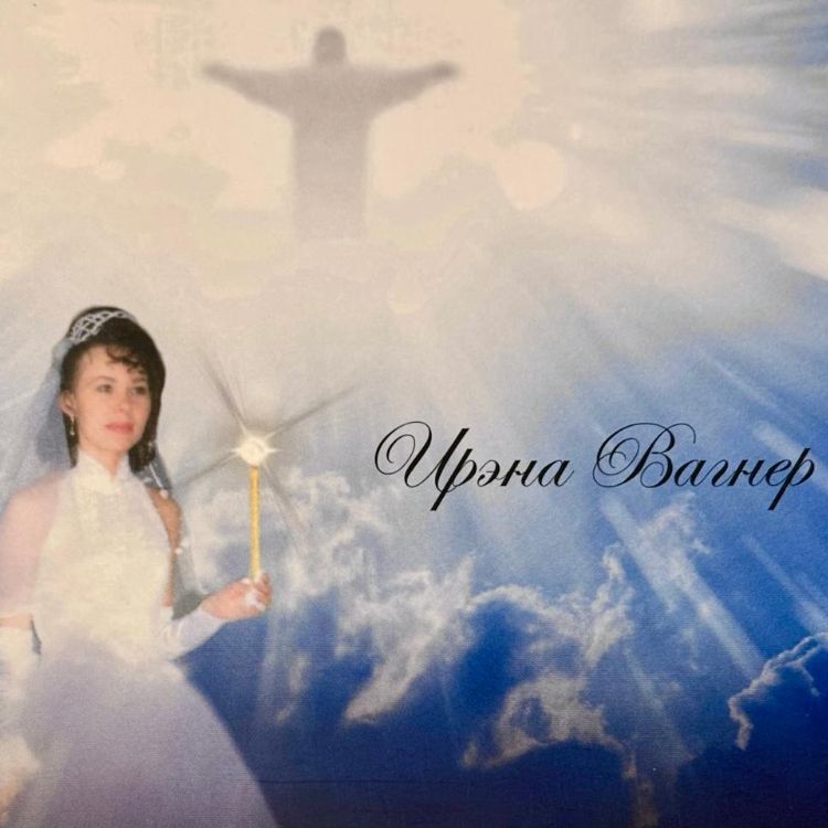 Иконка канала Ирэна Вагнер - Our Life...