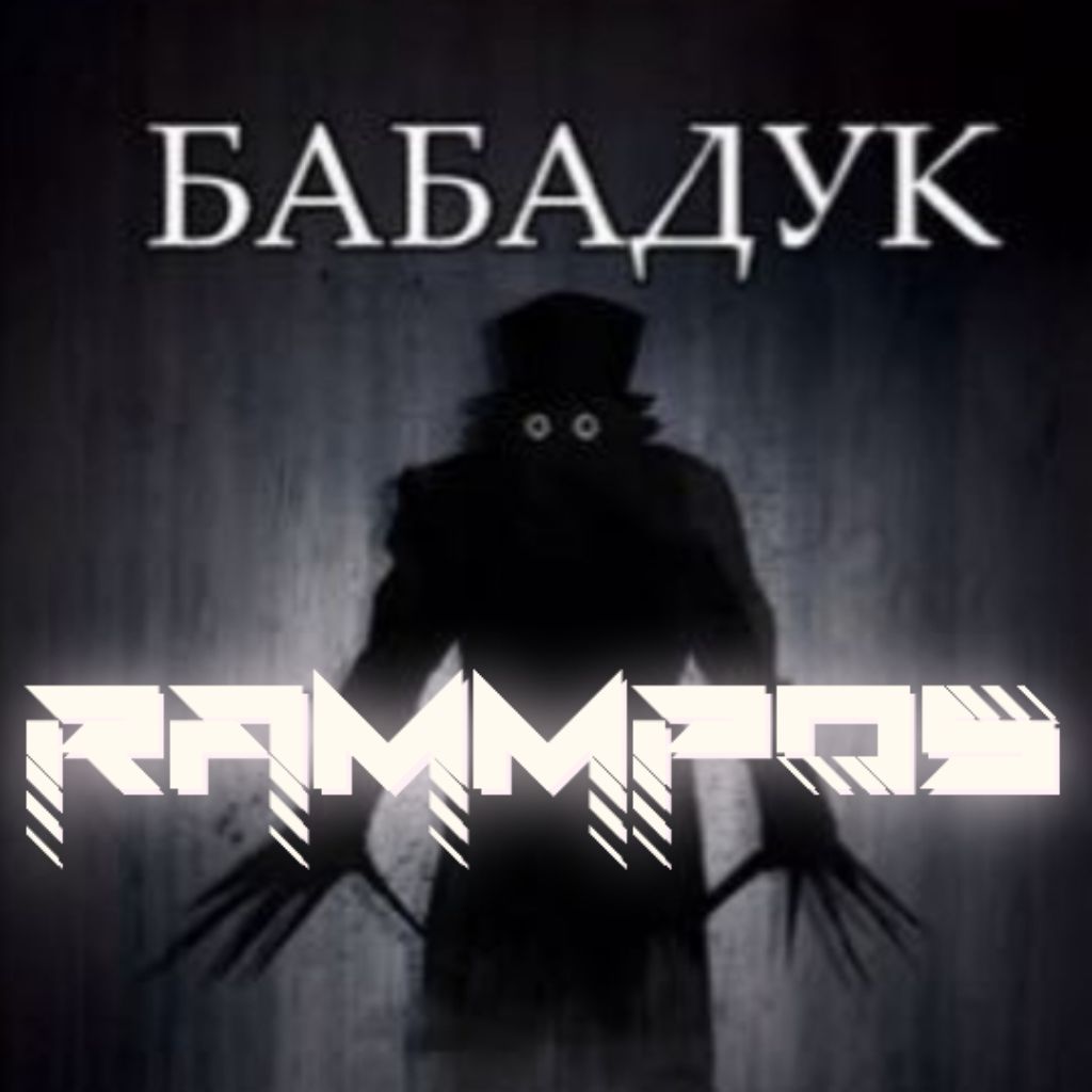 Иконка канала Rammpos RYPT