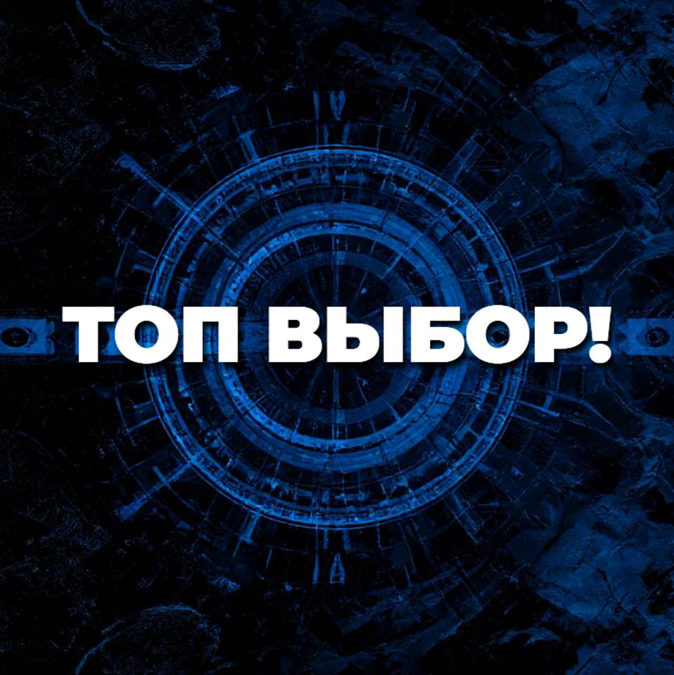 Иконка канала Топовый выбор! ВыборТоп!