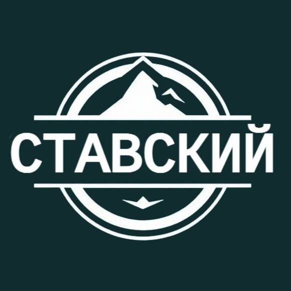 Иконка канала Ставский