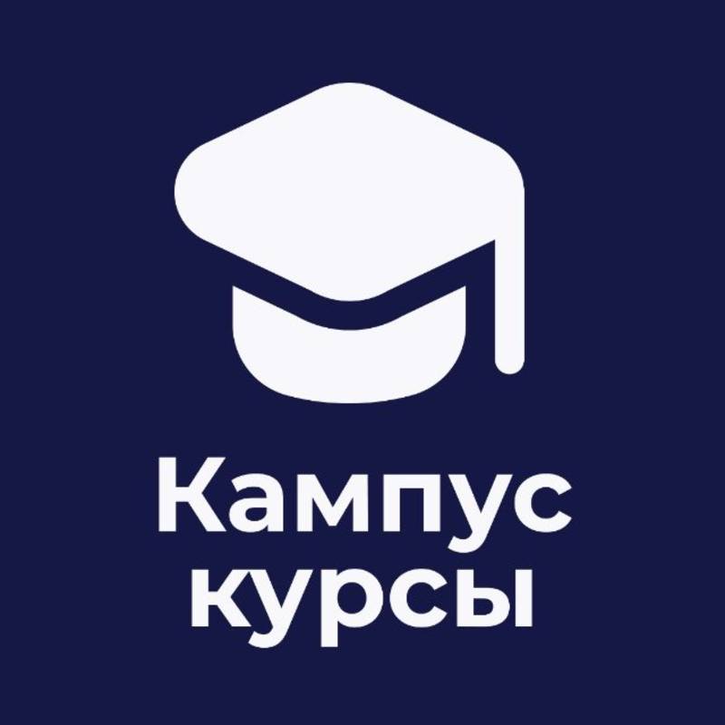 Иконка канала Кампус Курсы