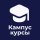 Иконка канала Кампус Курсы