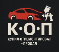 Иконка канала К:О:П * Купил ~ Отремонтировал - Продал
