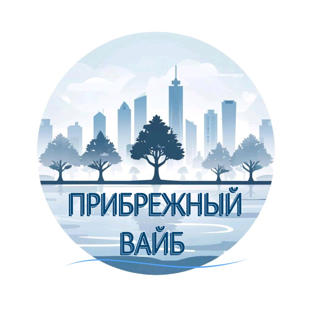 Иконка канала Прибрежный Вайб