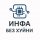 Иконка канала ИНФА БЕЗ Х#ЙНИ ОТ ДАВИДА ЕГЭ 2026